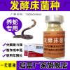 使用益生菌發(fā)酵床養(yǎng)蛇效果怎么樣啊