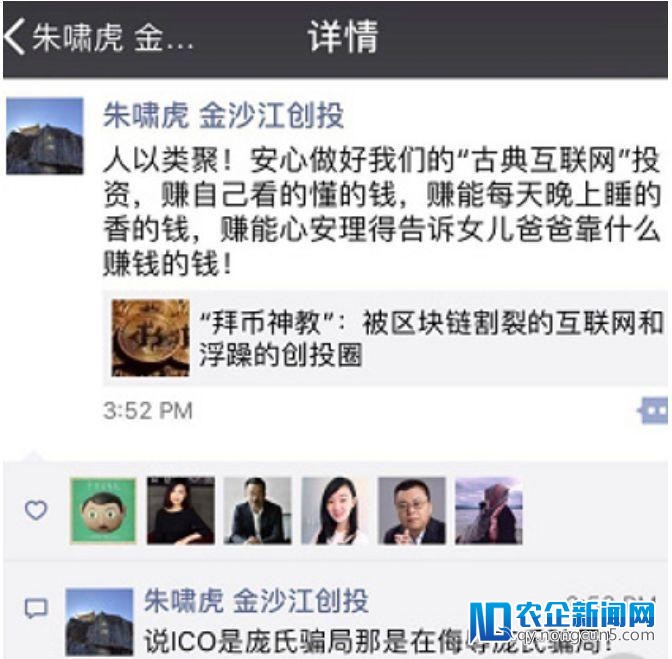 朱啸虎：说ICO是庞氏骗局那是在凌辱庞