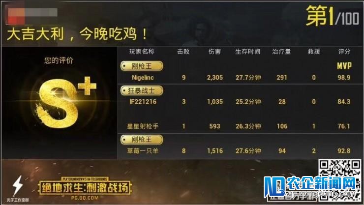 你吃鸡，他关注吃鸡面前的云平安