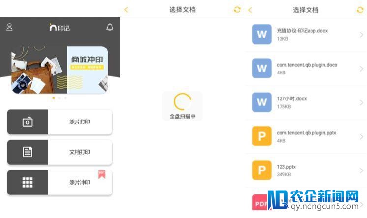切入千亿级市场规模，“印记云打印”预