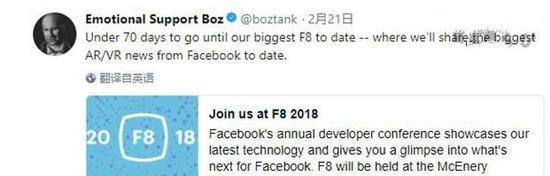 Facebook 5月举行F8开发者大会：将发布