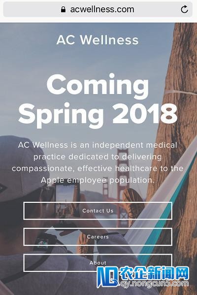 苹果将推出医疗诊所，为员工提供 “世