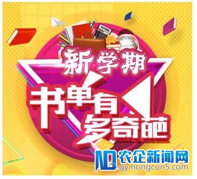 当当发起开学季奇葩书单大应战 《天龙