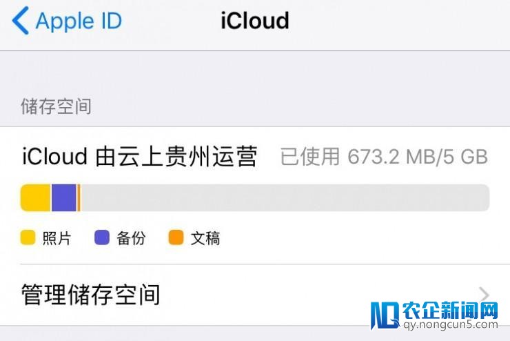 中国际地苹果iCloud昔日起正式转交云上