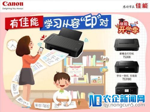 优惠停止时，佳能先生打印神器引荐