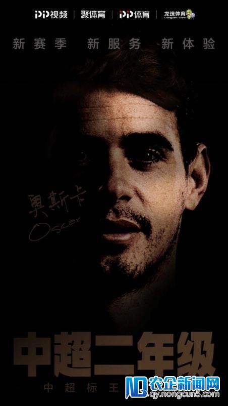 中超大戏周五收场 听说大家都来这里看