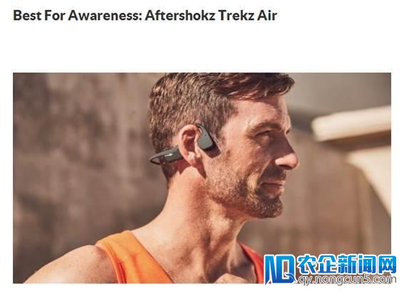英媒评2018最佳运动耳机,Trekz Air再次