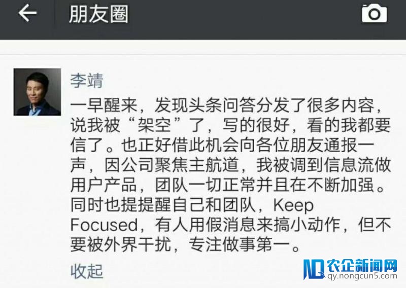 李叫兽回应被架空：假音讯，调至信息流