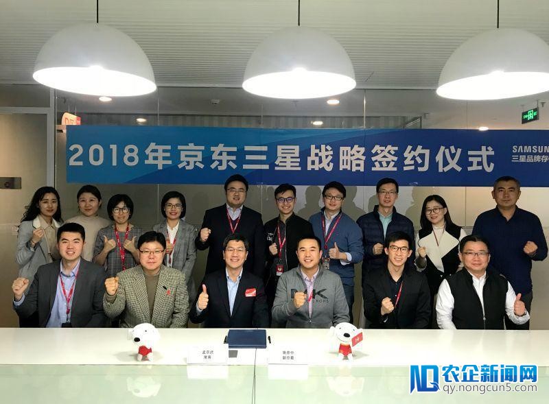 京东与三星存储签署战略协作协议 强强