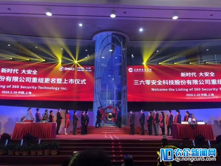 江南嘉捷正式更名三六零  首日股价大跌