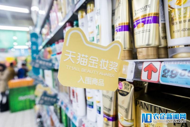 开架货也有春天  大润发创新挂出天猫金