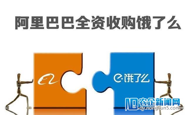 饿了么终究是阿里的 独立运营只是梦一