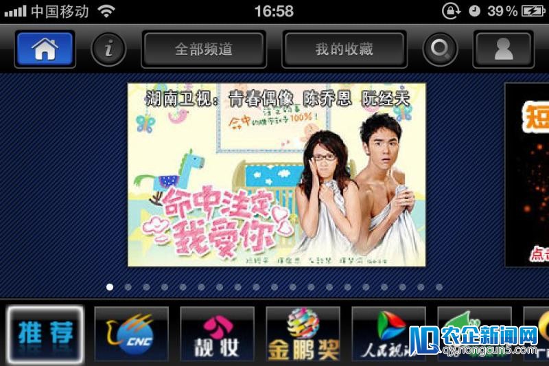 「手机电视」下载量将打破4000万，用户