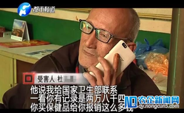 “保健品报销”骗局专盯老人 360手机卫