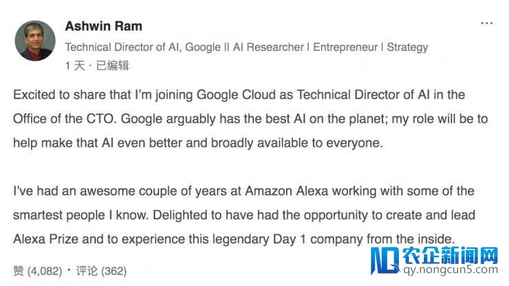 亚马逊 Alexa AI 担任人 Ashwin Ram 将