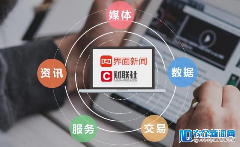 界面与蓝鲸·财联社全体兼并，目的直指