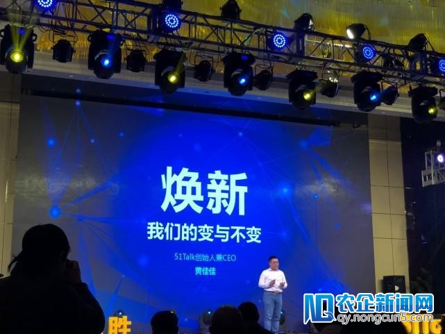 【一线】51Talk片面转型青少儿英语业务