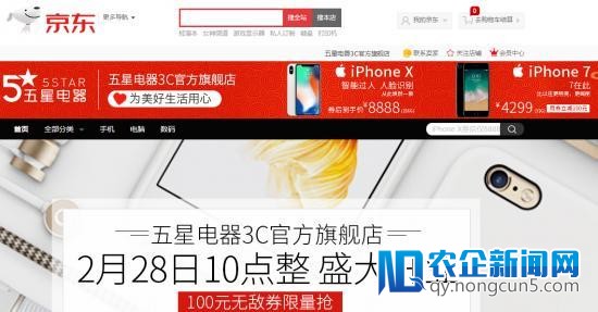 瞄准“开学经济”，五星电器3C官方旗舰