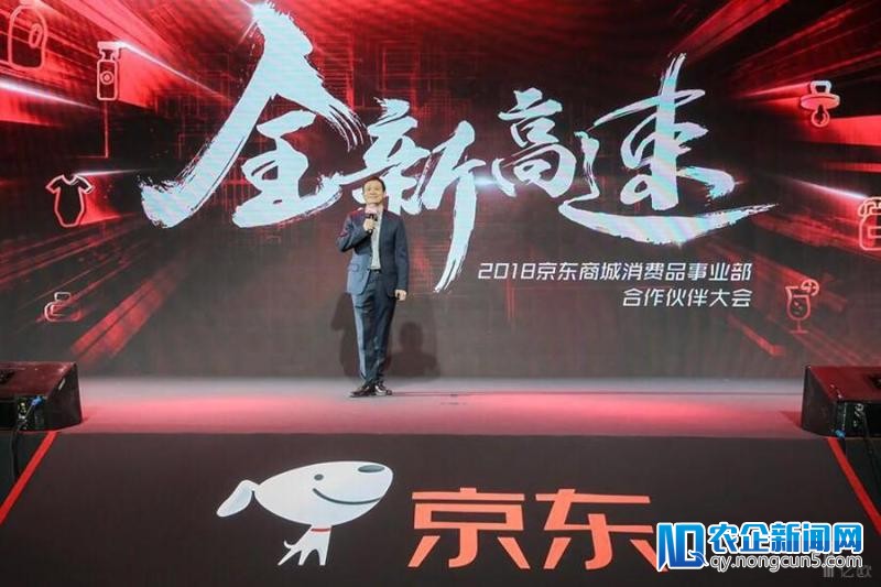 京东超市推出“一体化赋能方案”，目的