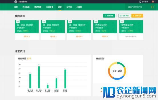 首家全面支持“新课标”AI智慧教育平台 百度智慧课堂新版上线