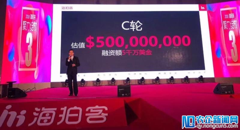 母婴B2B平台“海拍客”宣布完成5000万美元C轮融资，连获雷军3轮投资