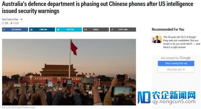 紧跟美国，澳大利亚国防部对华为和中兴