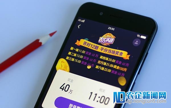 监管出重拳行业迎洗牌 直播答题终结野