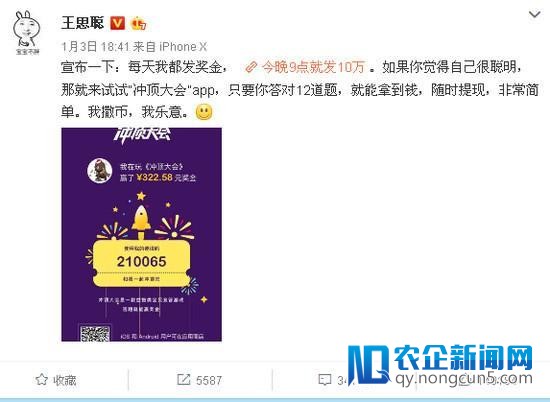 直播答题从炽热到冷却 爆款使用如何继