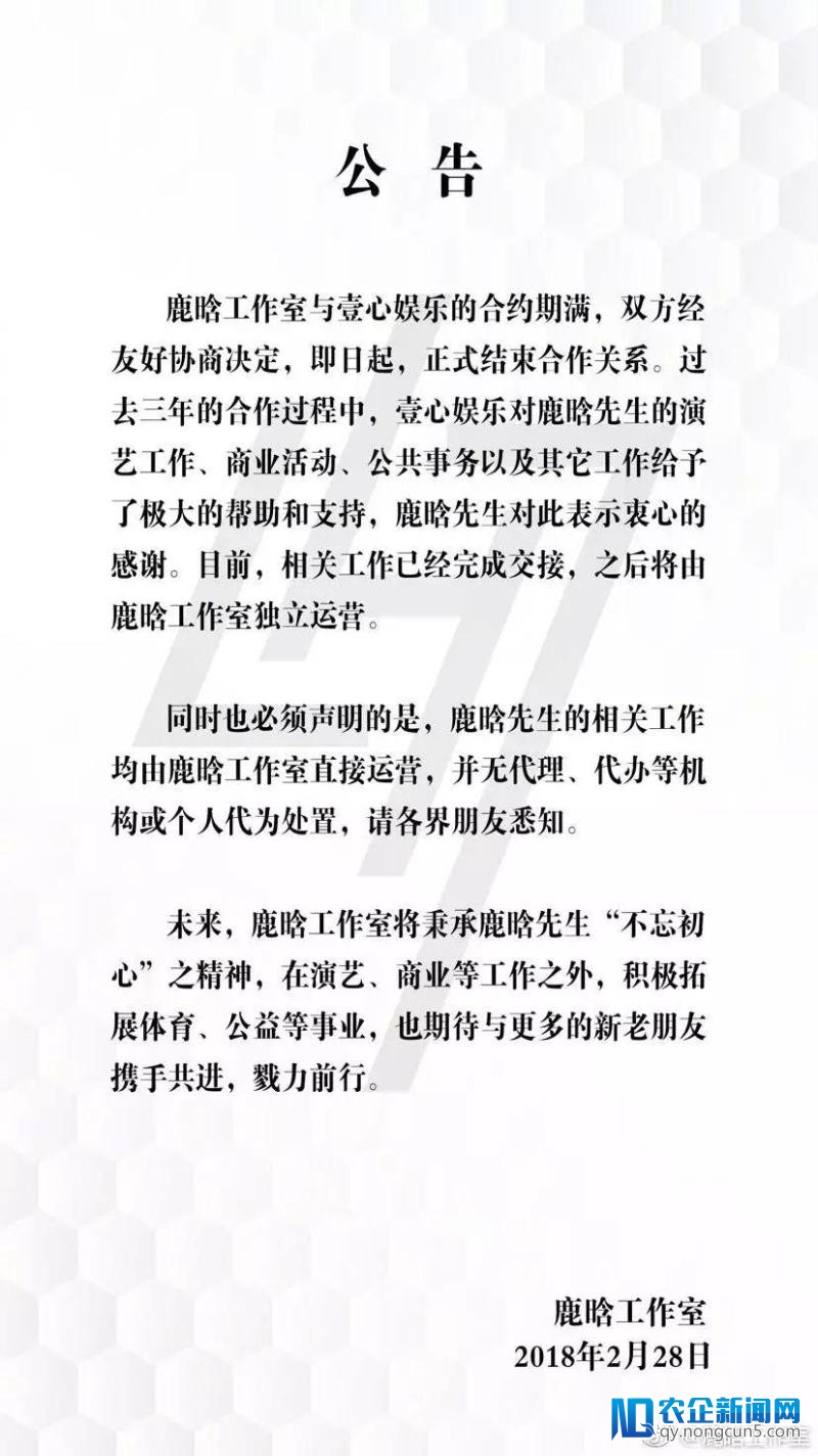 辞别壹心的鹿晗自立门户，流量明星转型