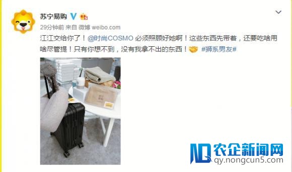 苏宁X COSMO共赴巴黎古装周 “她经济”