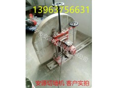 棗莊6680W室內外墻壁切割機 