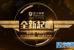 嘉丰瑞德：狗年投资，怎样的策略更“旺