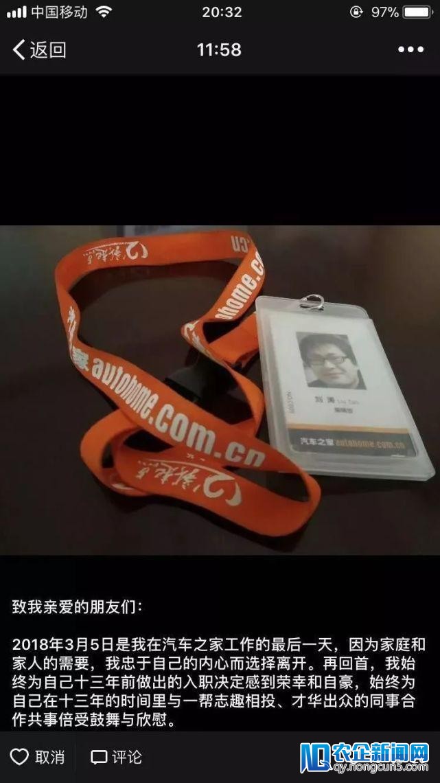 总编将离任，市值百亿美元的汽车之家却