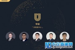 Facebook区块链化聚焦“反集权” 有链