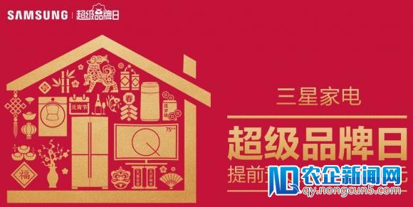 全民迈向Q时代 三星苏宁超级品牌日减速