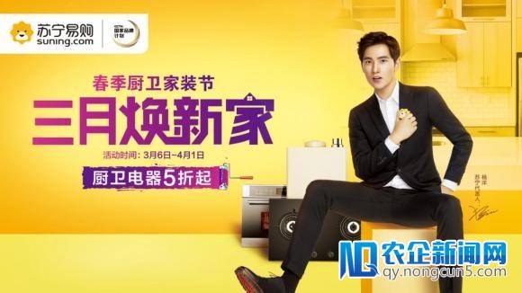 厨卫家装一站搞定 苏宁助您焕新家