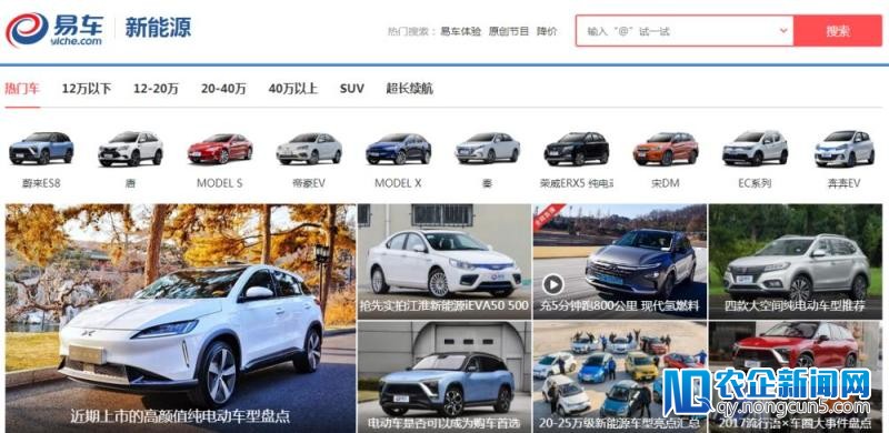 易车推出“NEXT EV”方案，打造新动力