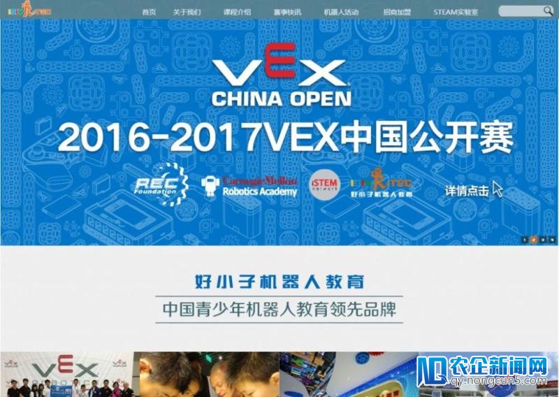 达内童程童美战略收买“好小子”，加码