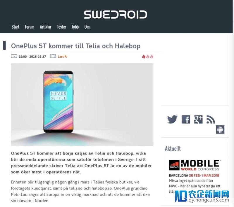 一加手机规划北欧市场，与瑞典运营商Te