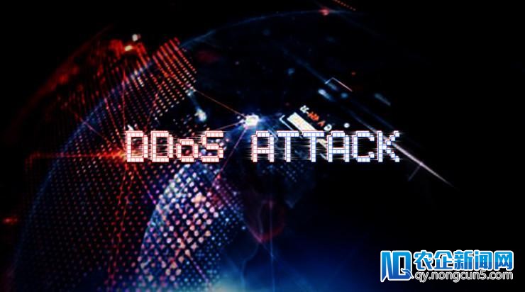 亲历历史！史上首个核弹级DDoS攻击正在