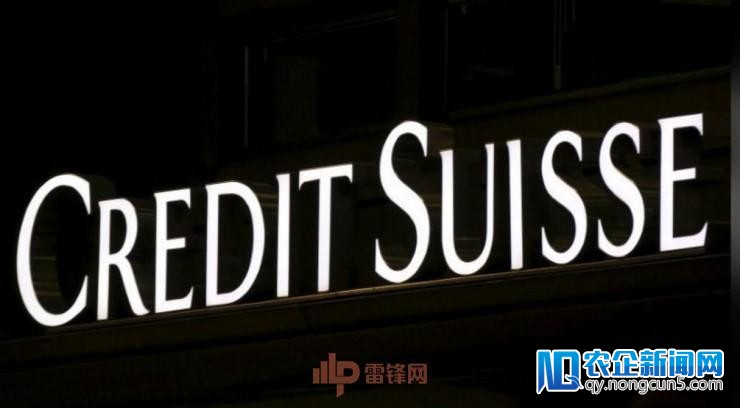 瑞信、ING完成商用环境下2500万欧元区