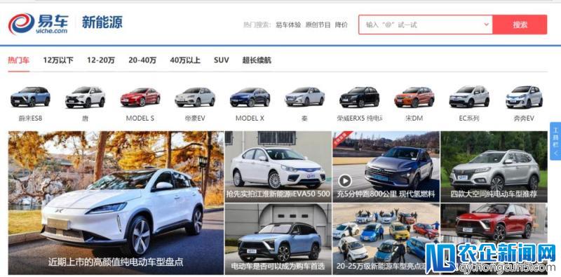 易车推出“NEXT EV”计划 打造新能源汽车首选平台