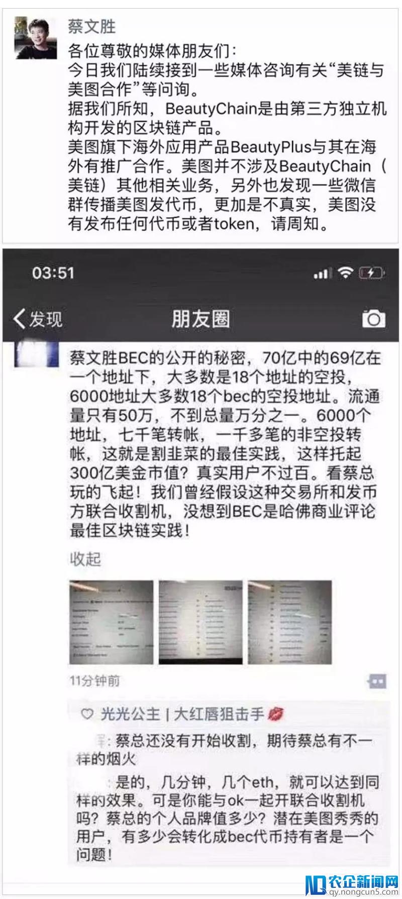 蔡文胜和陈一舟：殊途同归的企业家“赌徒”们