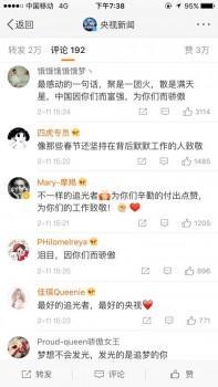 央视新闻携手唱吧推出《“唱”所欲言》万人合唱活动，温暖这个春节