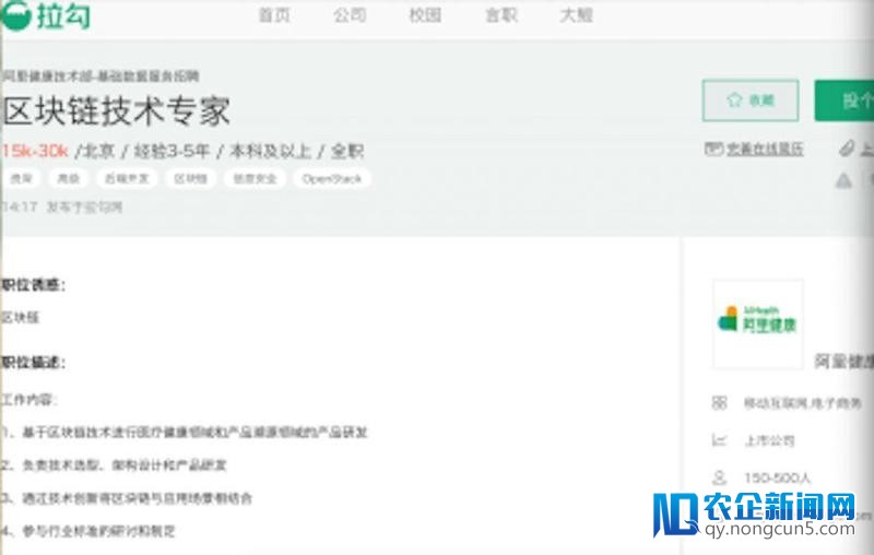 BAT入局区块链！腾讯阿里正重金聘区块