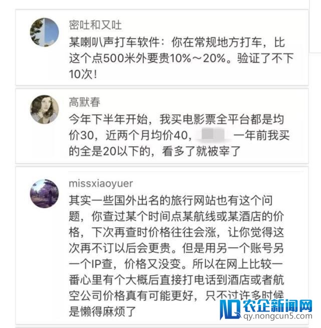 00元的房间卖老客户380元？这个“潜规