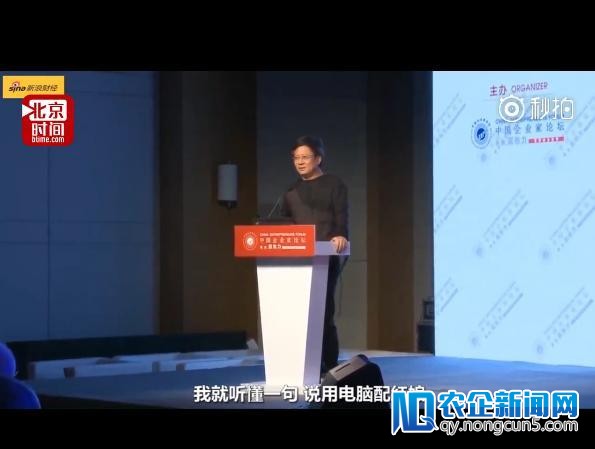 孙宏斌吐槽人工智能：人生最大乐趣就是