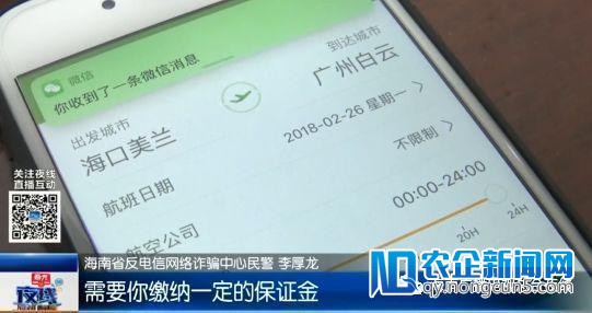 大先生候机时遇退改签骗局 360手机卫士