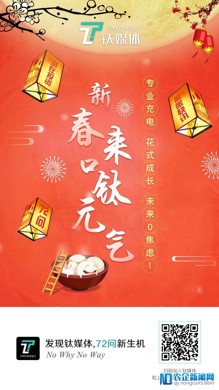 快到钛媒体碗里来，让一切的事都“圆”