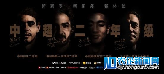 PP体育中超会员正式上线 买球队包送全